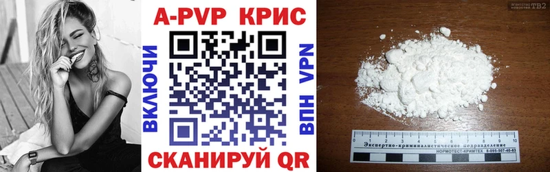A-PVP VHQ  Гдов 