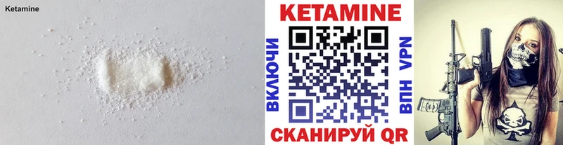 хочу наркоту Гдов это формула КЕТАМИН VHQ