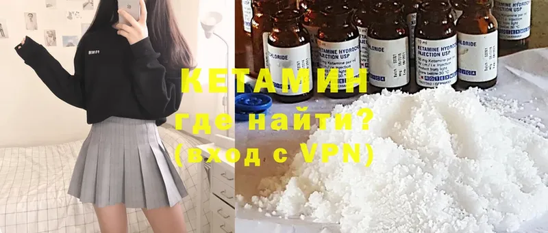 Кетамин VHQ  Гдов 